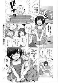 [Mitsuya] Deru Deru Chichi-ness