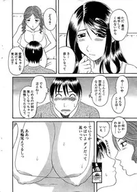 Comic Bazooka 2008-07