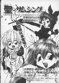 [Anthology] Dennou Butou Musume Vol 2