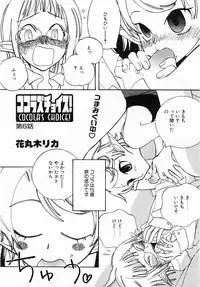 Comic Pot 2003-12 vol 28