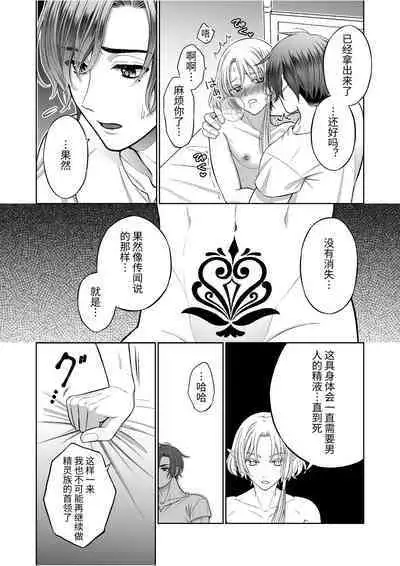 気高きエルフは淫らに堕ちて腕の中