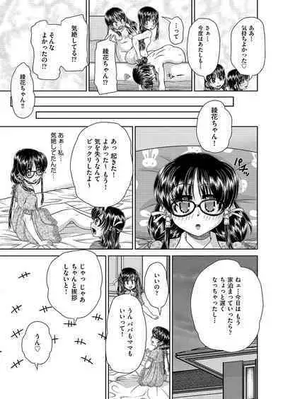 COMIC AUN Kai Vol. 25