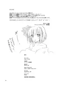 (Reitaisai 10) [Angel Bless (Tsukiji)] Imouto ga Kawaisugite Boku wa Mou Gaman no Genkai (Touhou Project)