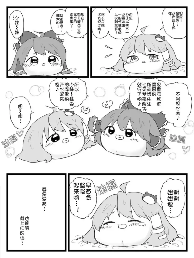 Life of a yukkuri on Hard mode（半生不熟汉化组）