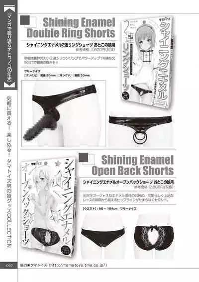 Manga de Furikaeru Otokonoko 10-nenshi