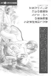 (Eternal Kanon 1) [Yamaguchirou (Yamaguchi Shinji)] Kinki II ～TABOO II～ (Rurouni Kenshin)