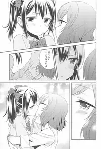 (C92) [Sweet Pea (Ooshima Tomo)] NICO & MAKI COLLECTION FINAL (Love Live!)