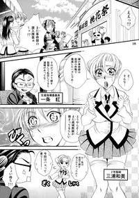 (C85) [Madam Project (Nikudanmaru, Yamasaki Masato)] Futanari M Onna Kyoushi ～Ttakagi Miho ～ 4