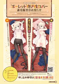 [Lose] Maitetsu Visual Fan Book [Digital]