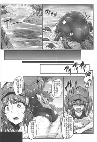 (C92) [e☆ALI-aL! (Ariesu Watanabe)] Gensoukyou Kiki Kaikai ~Sanae Tako~ (Touhou Project) [Chinese] [角虫国国都汉化组]