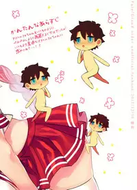 [soretsu (Outo)] Boku datte Otokonoko nanda yo (Fate/Grand Order)