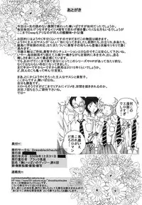 [dressblackheulee (BlackBaka)] Mune-ippai no Dizzy 6 [Digital]