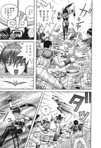 [Arai Kaikan] Denkou Shoujo-tai