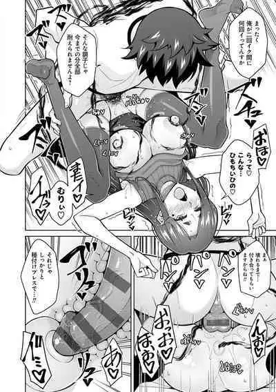 Megami ni Ecchi na Shukufuku o - Erotic Blessings to the Goddess