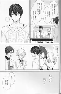 (C86) [Sneeeze (Kubu)] Namae o Yonde, Dakishimete (Free!)