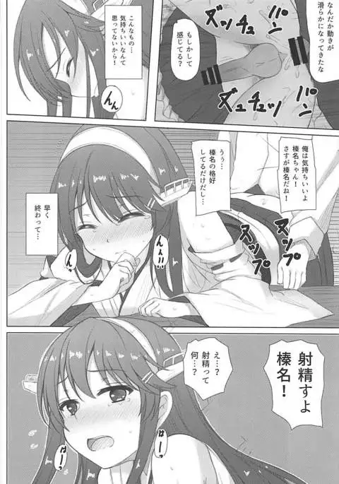 Haruna-kun Celebration