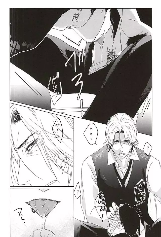 Okyakusama, Komarimasu