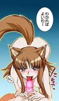 (SC38) [Raijinkai (Harukigenia)] Wolf Road (Ookami to Koushinryou [Spice and Wolf]) [Colorized]