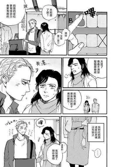 Onee Josou Seme BL | 姐姐·女装攻 BL