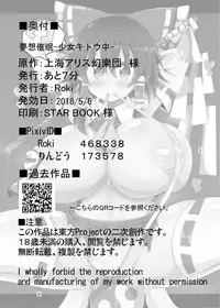 [Ato Nana Fun (Roki, Rindou)] Musou Saimin -Shoujo Kitouchuu- (Touhou Project) [Digital]