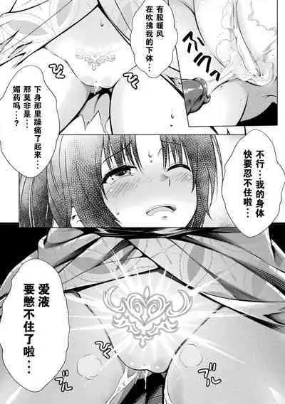 [Denji houniki］玩具化驱魔师计划(2D Comic Magazine Shokushu Beya Seigi no Heroine Nikugoku Ryoujoku de Mesu Ochi Acme Vol. 2) [Chinese] [機手汉化] [Digital]