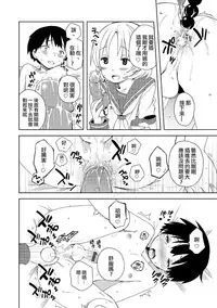 [Ichimura] Hajimete no XXX (Otokonoko HEAVEN Vol. 18) [Chinese] [code183漢化] [Digital]