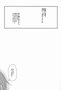 [Yureika (Tsumugi)] Ruumushea (Inazuma Eleven GO)