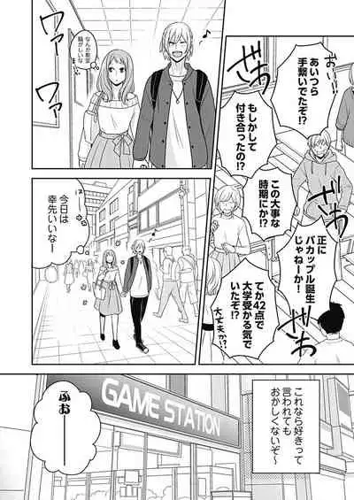 向井のクセにエロすぎるッ1