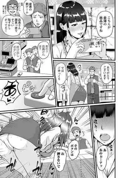 COMIC Masyo 2023-02 [Digital]