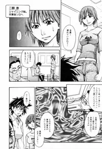 [Shiwasu no Okina] Shining Musume. 4. Number Four