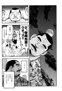 [Senkan Komomo] The prosperity diary of the real estate agency at the station front - chapter 3