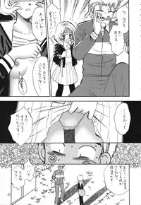 (C61) [Mystic Chord (Various)] Memory Chips (Cardcaptor Sakura, Chobits)