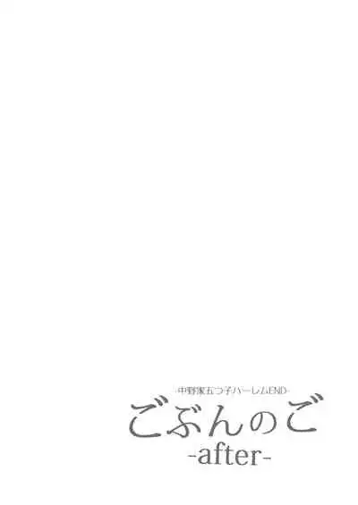 [Samurai Ninja GREENTEA] Gotoubun no Hanayome Harem Soushuuhen (Gotoubun no Hanayome) [Digital]