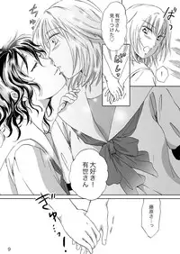 [peachpulsar (Mira)] Jasmine Rain ni Dakishimete [Digital]