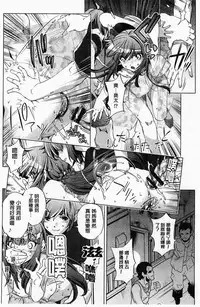 [Ootori Ryuuji] Kai Ane | 飼育姊 [Chinese]