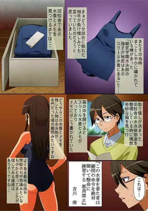 Kyousei Mind Control Dekichau School Mizugi