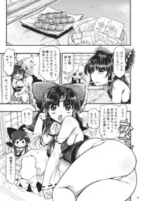 (Reitaisai 9) [Matsumoto Drill Kenkyuujo (Kazumi Yoshiyuki/NAGANO~N)] Tarugata Miko Hall - Miko★Ero (Touhou Project)