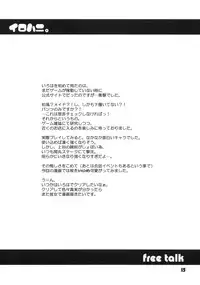 [電脳冬蜜柑] - Irohani