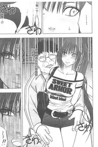 [Crimson] Idol Kyousei ~Smapho de Meirei shita Koto ga Genjitsu ni~ [Kanzen Ban] 1 [Chinese] [Digital]