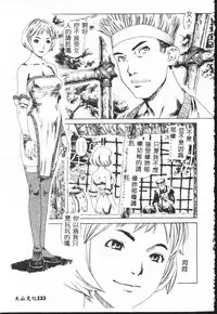 [Anthology] Shitatari [Chinese]