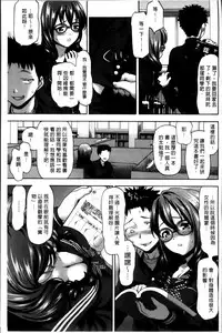 [Saida Kazuaki] Otome, Nurenochi Koi [Chinese]