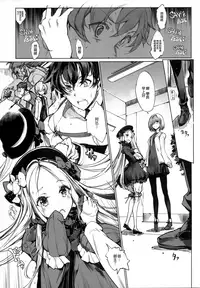 (COMIC1☆13) [70 Nenshiki Yuukyuu Kikan (Ohagi-san)] Sen no Ko o Haramu Mori no Shoujo - The girl of the woods with a thousand young (Fate/Grand Order) [Chinese] [無邪氣漢化組]