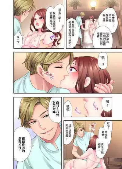 人妻的性愛按摩療程。～在他的熟練技巧下調教成高潮連連的淫亂身體～ 1-9話