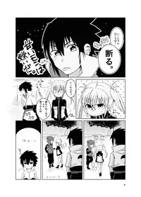 [Kikaiatama (Buaisou)] Douyara Usuratonkachi no Kudaranai Jutsu wa Ore ni Kouka ga Nai rashii. (Naruto) [Digital]