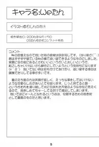 (C78) [Youkouro (Various)] Youkouro no Dakimakura 2006 Nen-ban+α (Various)