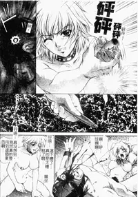 [Yumesaki Sanjuro] Choukyou Gakuen 2 Genteiban [Chinese]