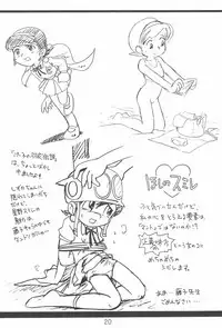 (C57) [Tsurupeta Kenkyuusho (Hoshino Fuuta, Okaya Hitsuji)] Hoshino Fuuta no Oekaki Book (Various)