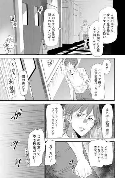 [Ooshima Ryou] Inma Joshi Daisei no Yuuutsu - The Melancholy of the Succubus who is a college student [Digital]