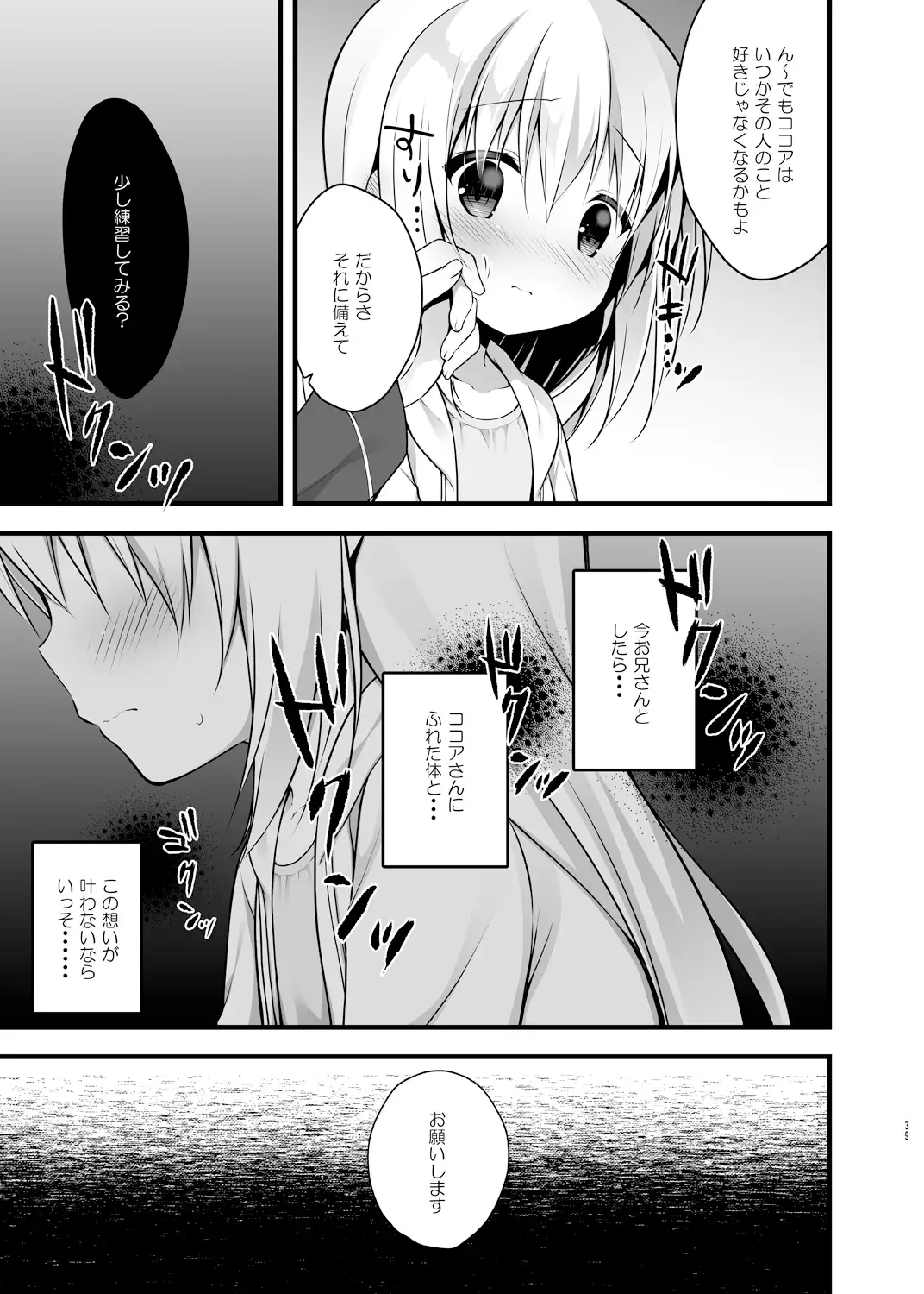 ウサギボックス