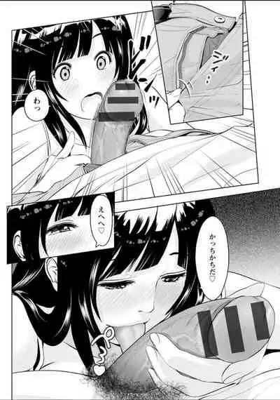 Futsuu no Onna ga Hatsujou Suru Toki